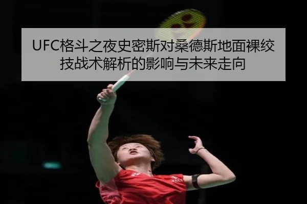 ge-dou-zhi-ye-shi-mi-si-dui-sang-de-si-di-mian-luo-jiao-ji-zhan-shu-jie-xi-de-ying-xiang-yu-wei-lai-zou-xiang-2-113.jpg