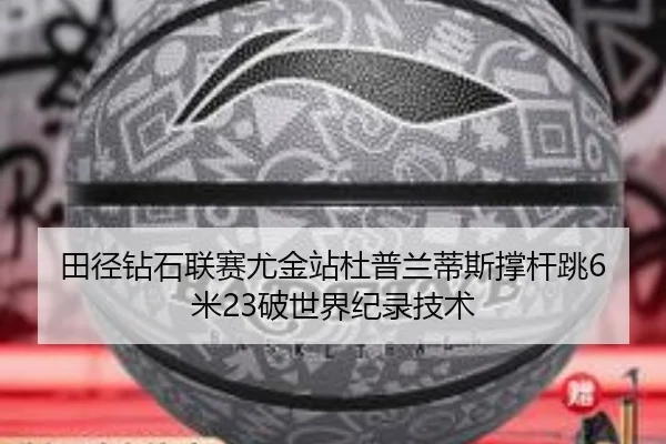 tian-jing-zuan-shi-lian-sai-you-jin-zhan-du-pu-lan-di-si-cheng-gan-tiao-mi-po-shi-jie-ji-lu-ji-shu-3-935.jpg