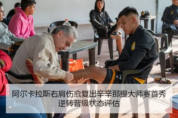 a-er-ka-la-si-you-jian-shang-yu-fu-chu-xin-xin-na-ti-da-shi-sai-shou-xiu-ni-zhuan-jin-ji-zhuang-tai-ping-gu-2-748.jpg
